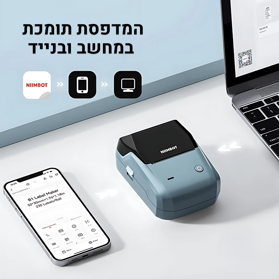 מדפסת מדבקות ניידת