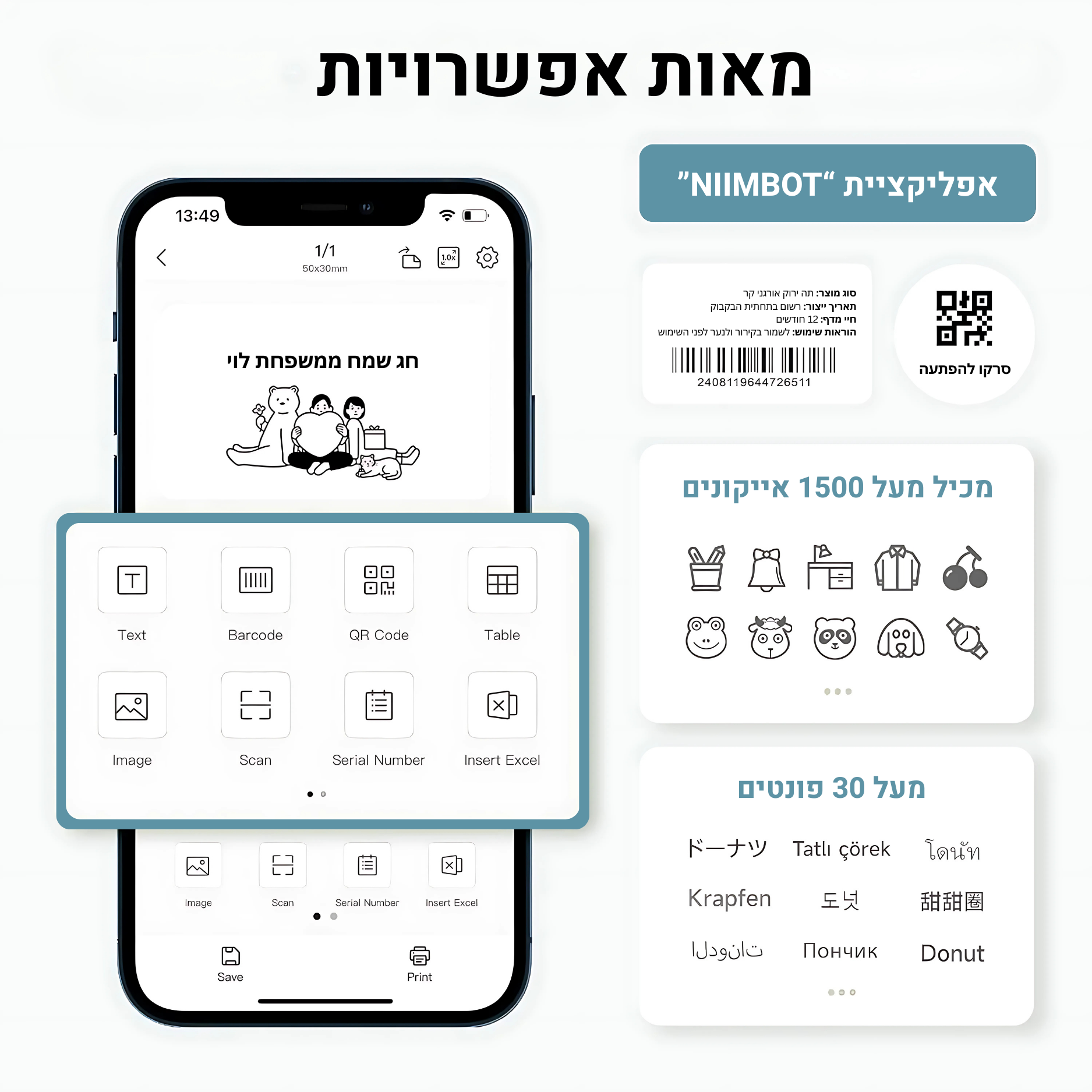 מדפסת מדבקות ניידת