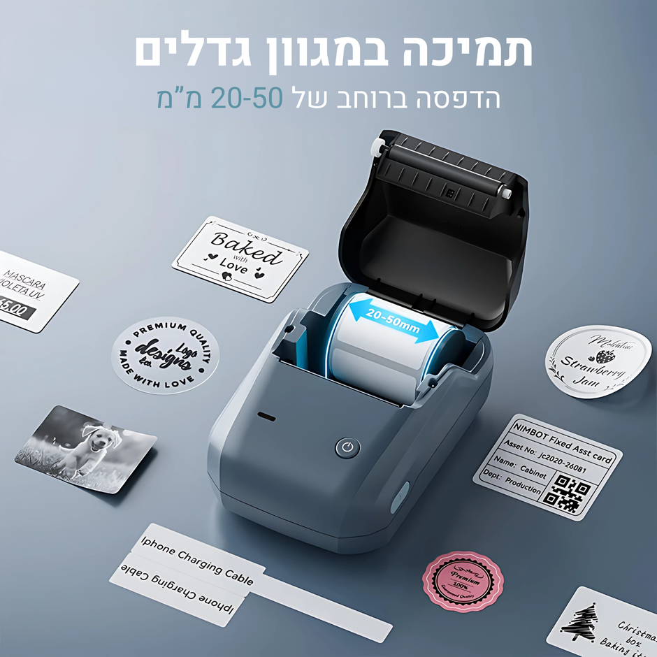 מדפסת מדבקות ניידת