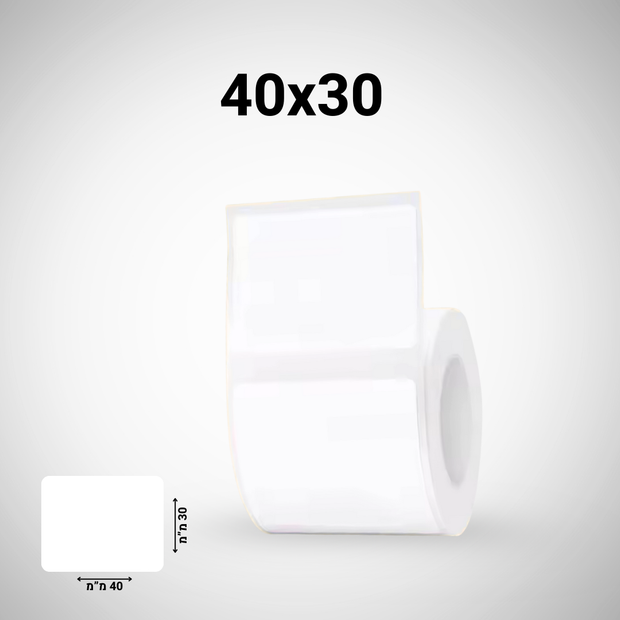מדבקות לבנות מרובעות (30x40) - Gizmora Tech