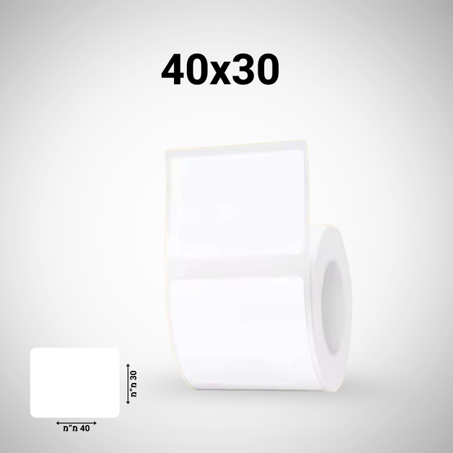 מדבקות לבנות מרובעות (30x40) - Gizmora Tech