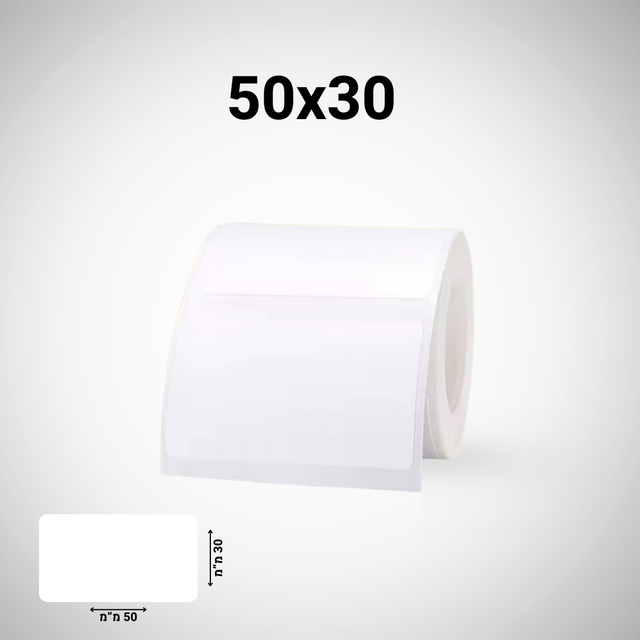 מדבקות לבנות מרובעות (50x30) - Gizmora Tech