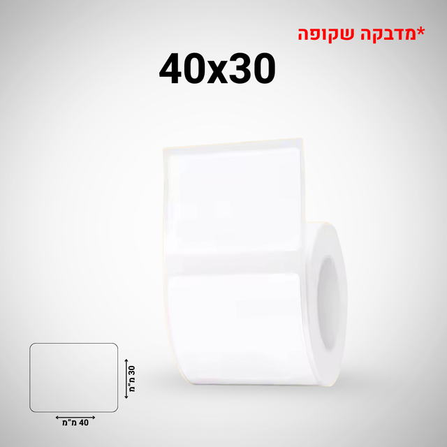 מדבקות שקופות מרובעות (30x40)