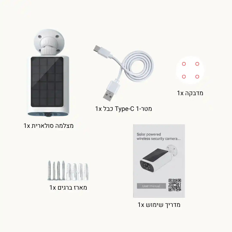 מצלמת אבטחה סולארית