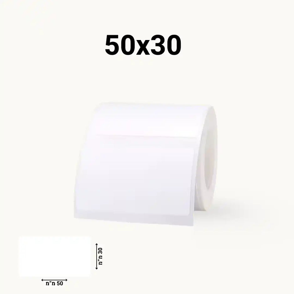 מדבקות לבנות מרובעות (50x30)