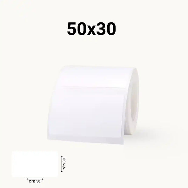 מדבקות לבנות מרובעות (50x30)