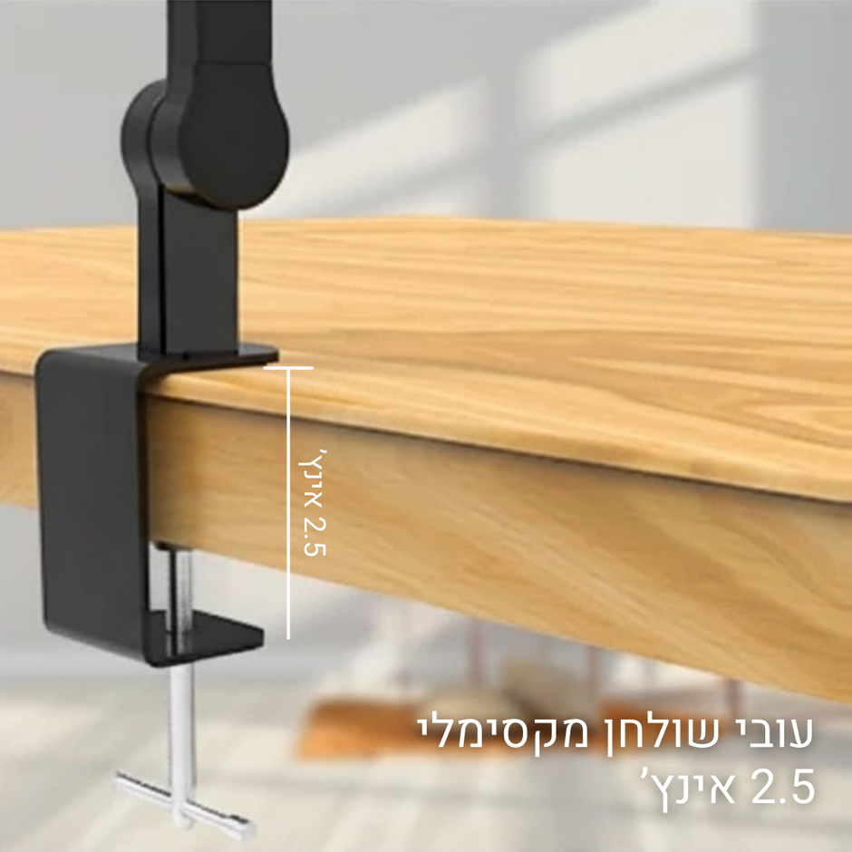 מנורת לד לשולחן עבודה