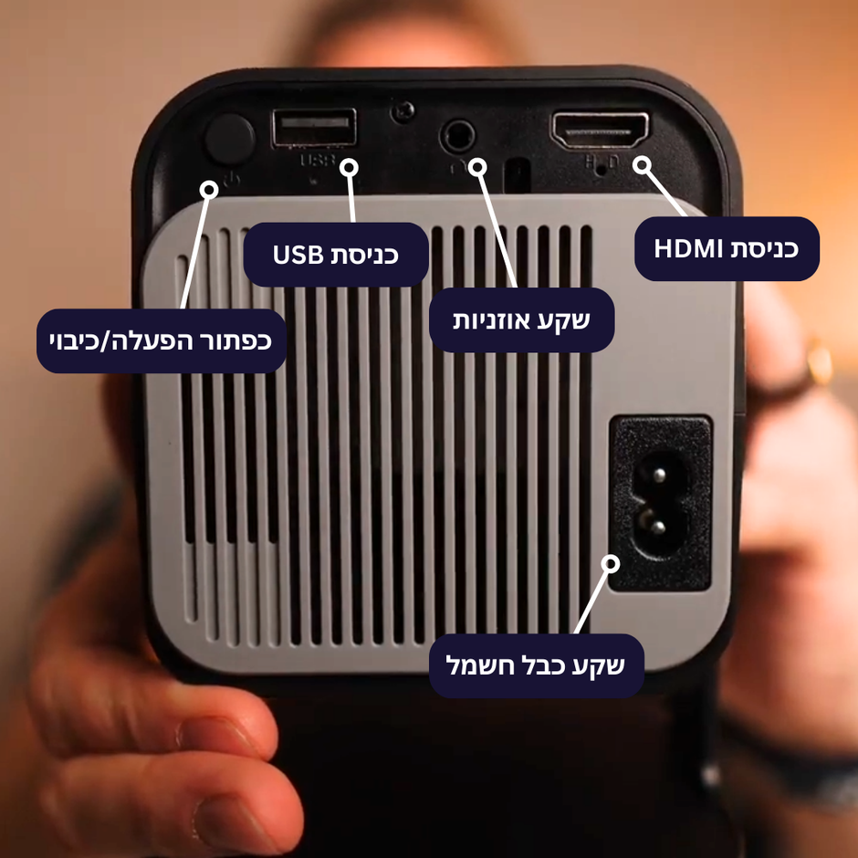 מקרן ביתי עוצמתי - Gizmora Tech