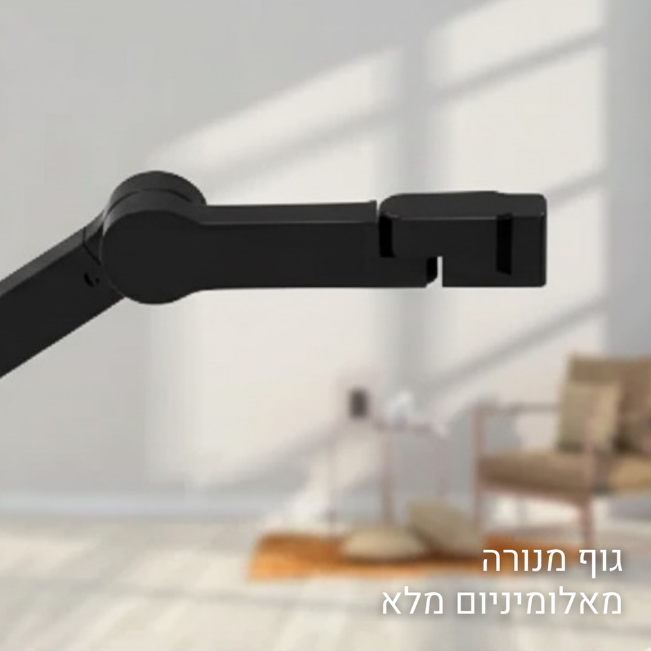 מנורת לד לשולחן עבודה