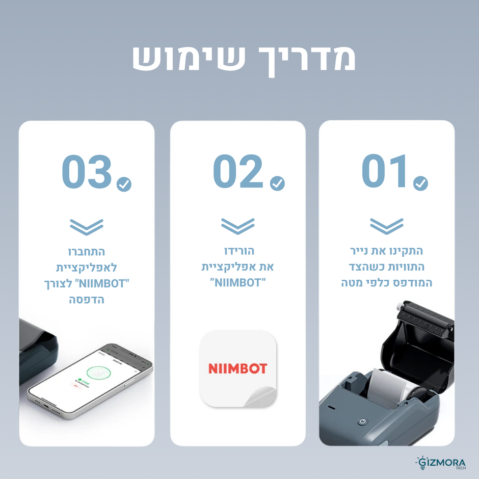מדפסת מדבקות ניידת