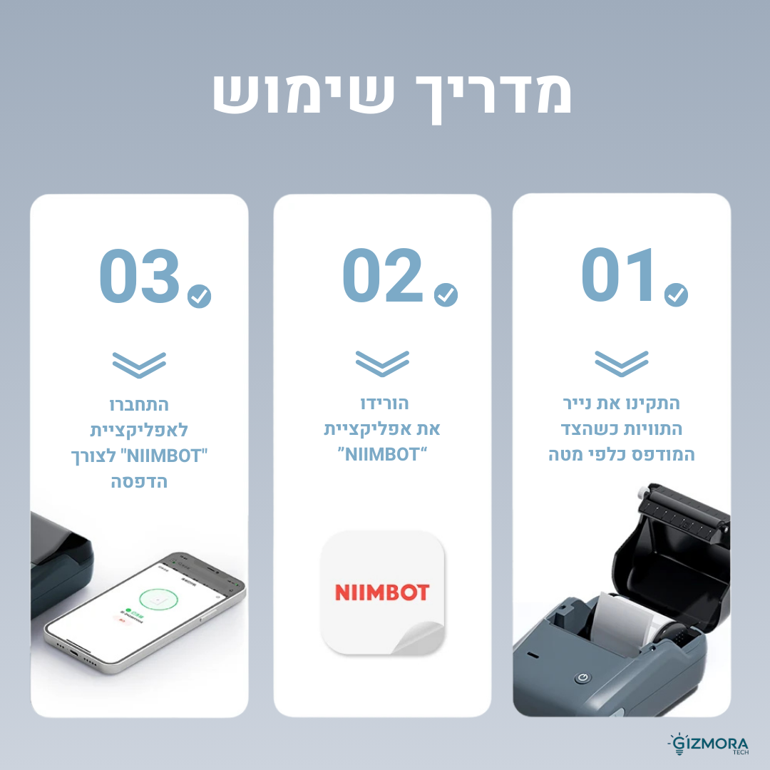 מדפסת מדבקות ניידת